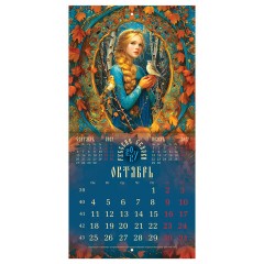 Календарь настенный перекидной 2027 г., BRAUBERG, 12 листов, 21,4х42,8 см, МИНИ, "Сказки", 118435 - фото 13