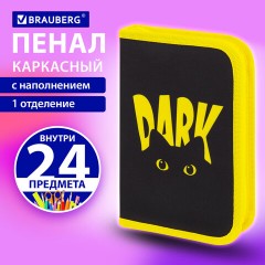 Пенал BRAUBERG с наполнением, 1 отделение, 1 откидная планка, 24 предмета, 21х14 см, "Dark cat", 272351 Пенал BRAUBERG с наполнением, 1 отделение, 1 откидная планка, 24 предмета, 21х14 см, "Dark cat", 272351 - фото 9