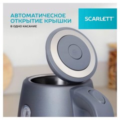Чайник SCARLETT SC-EK21S42, 1,8 л, 1800 Вт, закрытый нагревательный элемент, стальной корпус Чайник SCARLETT SC-EK21S42, 1,8 л, 1800 Вт, закрытый нагревательный элемент, стальной корпус - фото 4