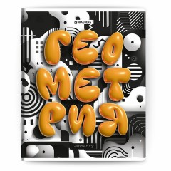 Тетради предметные, КОМПЛЕКТ 12 ПРЕДМЕТОВ, 48 л., глянцевый УФ-лак, BRAUBERG "3D LETTERS", 405169 Тетради предметные, КОМПЛЕКТ 12 ПРЕДМЕТОВ, 48 л., глянцевый УФ-лак, BRAUBERG "3D LETTERS", 405169 - фото 8