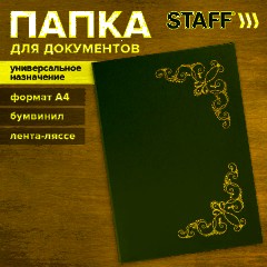 Папка адресная бумвинил с виньеткой, формат А4, бордовая, индивидуальная упаковка, STAFF "Basic", 129575 - фото 9