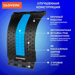 Массажер для спины/мостик для растяжки PREMIUM, 3 уровня нагрузки, синяя вставка, DASWERK (ДАСВЕРК), 680035 Массажер для спины/мостик для растяжки PREMIUM, 3 уровня нагрузки, синяя вставка, DASWERK (ДАСВЕРК), 680035 - фото 8