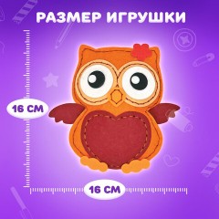 Набор для шитья игрушки из фетра "Совушка", ЮНЛАНДИЯ, 664493 Набор для шитья игрушки из фетра "Совушка", ЮНЛАНДИЯ, 664493 - фото 10