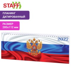 Планинг датированный 2027 285х112 мм, STAFF, гребень, картонная обложка, 64 листа, "Россия", 117852 - фото 4