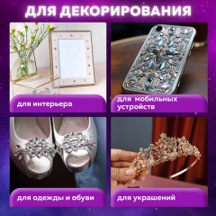 Стразы самоклеящиеся "Сердце", 14 мм, 30 г, 5 цветов, ОСТРОВ СОКРОВИЩ, 661385 - фото 8