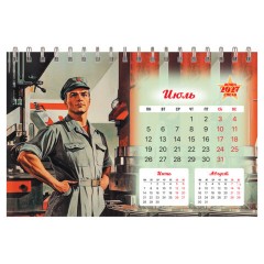 Календарь-домик настольный на гребне, 2027 г., BRAUBERG, 160х110 мм, 6 листов, "Советские плакаты", 118457 - фото 9
