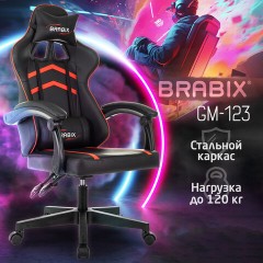 Кресло компьютерное BRABIX "Shooter GM-123", 2 подушки, экокожа, черное/красное, 533190 Кресло компьютерное BRABIX "Shooter GM-123", 2 подушки, экокожа, черное/красное, 533190 - фото 12
