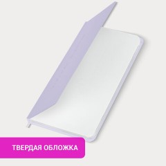 Еженедельник недатированный с резинкой 171х93 мм, BRAUBERG, твердый, 64 л., "Minimal", сиреневый, 116308 Еженедельник недатированный с резинкой 171х93 мм, BRAUBERG, твердый, 64 л., "Minimal", сиреневый, 116308 - фото 15