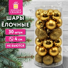 Шары ёлочные НАБОР 30 шт., 4 см, "Базовая серия", пластик, ЗОЛОТО (глянец, матовый, глиттер), ЗОЛОТАЯ СКАЗКА, 592889 - фото 2