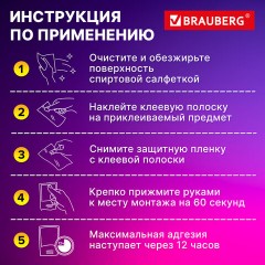 Клеевые полоски двусторонние, 34х15 мм, акриловая основа, 32 шт., BRAUBERG, 608778 Клеевые полоски двусторонние, 34х15 мм, акриловая основа, 32 шт., BRAUBERG, 608778 - фото 8