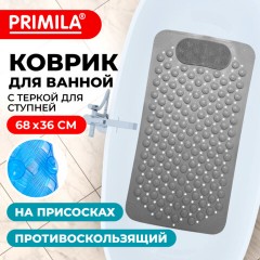 Коврик для ванны противоскользящий с теркой для ступней 68х36 см, серый, ПВХ, присоски, PRIMILA (ПРИМИЛА), 700389 - фото 9