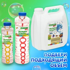 Мыльные пузыри 3000 мл, индивидуальная упаковка, BRAUBERG KIDS, 665456 - фото 14