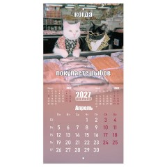 Календарь настенный перекидной 2027 г., BRAUBERG, 12 листов, 21,4х42,8 см, МИНИ, "Vibe meme", 118438