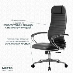 Кресло офисное МЕТТА "К-6" хром, экокожа, сиденье и спинка мягкие, черное Кресло офисное МЕТТА "К-6" хром, экокожа, сиденье и спинка мягкие, черное - фото 15