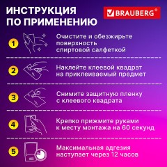 Клеевые квадраты двусторонние, 15х15 мм, акриловая основа, 64 шт., BRAUBERG, 608779 - фото 8