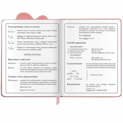 Дневник 1-4 класс 48 л., кожзам (твердая с поролоном), фигурный край, ЮНЛАНДИЯ, "Котик", 106934 Дневник 1-4 класс 48 л., кожзам (твердая с поролоном), фигурный край, ЮНЛАНДИЯ, "Котик", 106934 - фото 12