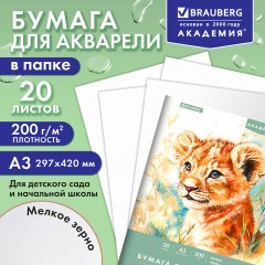 Папка для акварели БОЛЬШАЯ А3, 297х420 мм, 20 листов, 200 г/м2, BRAUBERG АКАДЕМИЯ (ДЭК) "Львёнок", 117745 - фото 8