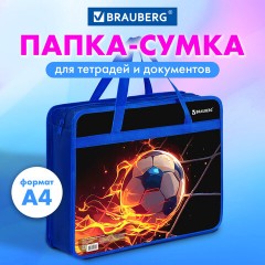 Папка на молнии с ручками BRAUBERG А4, 1 отделение, пластик, 80 мм, "Горячий мяч", 273373 - фото 7