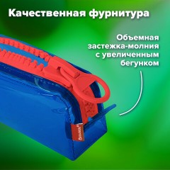 Пенал BRAUBERG с объемной "тракторной" молнией, 1 отделение, ПВХ, 22х8х6,5 см, "Contrast blue", 272341 Пенал BRAUBERG с объемной "тракторной" молнией, 1 отделение, ПВХ, 22х8х6,5 см, "Contrast blue", 272341 - фото 11