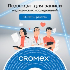 Диски DVD+R (плюс) CROMEX, 4,7 Gb, 16x, Cake Box (упаковка на шпиле), КОМПЛЕКТ 25 шт., 513777 Диски DVD+R (плюс) CROMEX, 4,7 Gb, 16x, Cake Box (упаковка на шпиле), КОМПЛЕКТ 25 шт., 513777 - фото 6