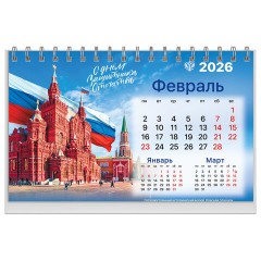 Календарь-домик настольный на гребне, 2026 г., BRAUBERG, 160х110 мм, 6 листов, "Символика", 117300 Календарь-домик настольный на гребне, 2026 г., BRAUBERG, 160х110 мм, 6 листов, "Символика", 117300 - фото 4