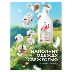 Гель для стирки цветного белья концентрированный нейтральный 1,8 л, GRASS ALPI, 125734 - фото 5