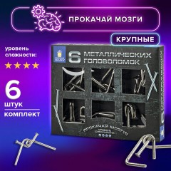 Головоломки металлические большие ЗОЛОТАЯ СКАЗКА, набор 6 штук, ГВОЗДИ, 664925 Головоломки металлические большие ЗОЛОТАЯ СКАЗКА, набор 6 штук, ГВОЗДИ, 664925 - фото 11