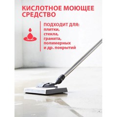 Средство для уборки после строительства 5,8 кг GRASS CEMENT REMOVER PROFESSIONAL, кислотное, 125442 - фото 6