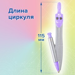 Готовальня BRAUBERG SCHOOL KIT, 9 предметов, циркуль 125 мм, чертежные принадлежности, лаванда, 210713 - фото 18