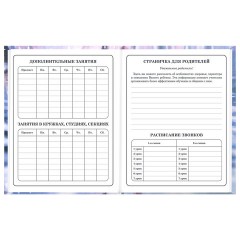 Дневник 1-4 класс 48 л., твердый, BRAUBERG, глянцевая ламинация, с подсказом, "Winter Cat", 107589 - фото 7