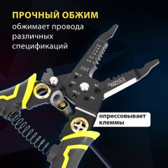 Плоскогубцы многофункциональные 22 в 1, 205 мм, марганцевая сталь 65Mn, ГРАНДМАСТЕР, PL-205, 671261 Плоскогубцы многофункциональные 22 в 1, 205 мм, марганцевая сталь 65Mn, ГРАНДМАСТЕР, PL-205, 671261 - фото 16