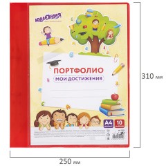 Папка для портфолио школьника/дошкольника, А4, 2 кольца, 10 файлов, красный пластик, ЮНЛАНДИЯ, 115235 Папка для портфолио школьника/дошкольника, А4, 2 кольца, 10 файлов, красный пластик, ЮНЛАНДИЯ, 115235 - фото 2