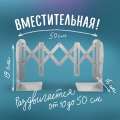 Подставка-держатель для книг и учебников ЮНЛАНДИЯ "Flower girl", раздвижная, металлическая, 237902 Подставка-держатель для книг и учебников ЮНЛАНДИЯ "Flower girl", раздвижная, металлическая, 237902 - фото 10