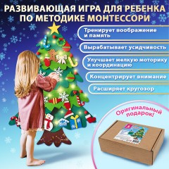 Фетровая ель с игрушками 102х68 см, 32 украшения, 3 м гирлянда, ЗОЛОТАЯ СКАЗКА, 592141 Фетровая ель с игрушками 102х68 см, 32 украшения, 3 м гирлянда, ЗОЛОТАЯ СКАЗКА, 592141 - фото 7