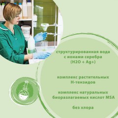 Средство для удаления известкового налета и ржавчины 500 мл SYNERGETIC, распылитель, ЭКО, 104052 Средство для удаления известкового налета и ржавчины 500 мл SYNERGETIC, распылитель, ЭКО, 104052 - фото 5
