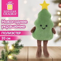 Украшение новогоднее интерьерное 20 см, дизайн "Елочка", полиэстер, ЗОЛОТАЯ СКАЗКА, 592952 - фото 8