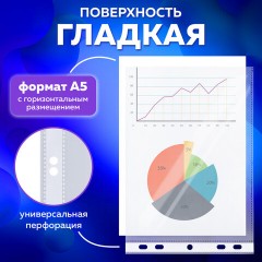 Папки-файлы МАЛОГО ФОРМАТА (148х210 мм), А5, ГОРИЗОНТАЛЬНЫЕ, КОМПЛЕКТ 100 шт., 35 мкм, BRAUBERG, 223085 - фото 9
