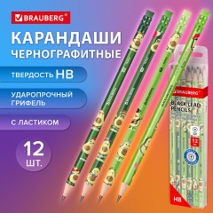 Набор карандашей чернографитных с принтом BRAUBERG "AVOCADO", 12 штук, HB, с ластиком, корпус ассорти, 182032 Набор карандашей чернографитных с принтом BRAUBERG "AVOCADO", 12 штук, HB, с ластиком, корпус ассорти, 182032 - фото 11