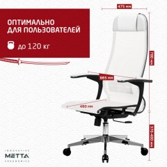 Кресло офисное МЕТТА "К-4-Т" хром, прочная сетка, сиденье и спинка регулируемые, белое Кресло офисное МЕТТА "К-4-Т" хром, прочная сетка, сиденье и спинка регулируемые, белое - фото 14