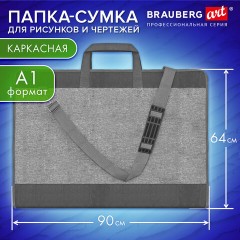 Папка-сумка для рисунков и чертежей каркасная А1 (64х90 см), экокожа, BRAUBERG ART CLASSIC, 272991 - фото 9