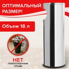 Урна с пепельницей 18 литров, 580х210 мм, нержавеющая сталь, зеркальная, LAIMA PROFESSIONAL, 606297 Урна с пепельницей 18 литров, 580х210 мм, нержавеющая сталь, зеркальная, LAIMA PROFESSIONAL, 606297 - фото 11