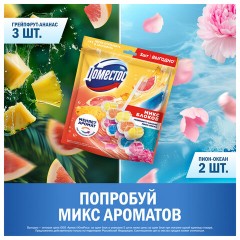 Блок туалетный подвесной твердый 2х50 г + 3х50 г, ДОМЕСТОС "Свежесть цитруса и цветочный букет" - фото 3