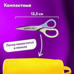 Ножницы ЮНЛАНДИЯ, 135 мм, с футляром для лезвий, желто-голубые, блистер, 237110 - фото 12