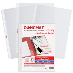 Папки-файлы перфорированные А4 ОФИСМАГ "Стандарт", КОМПЛЕКТ 100 шт., гладкие, 45 мкм, 273010