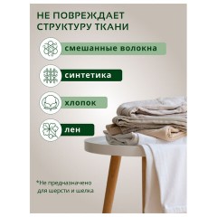 Гель для стирки с пятновыводителем 2,6 л, BIMAX "Color", 2006-3 - фото 4