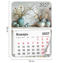 Календарь отрывной на магните на 2027 г., BRAUBERG, 130x180 мм, склейка, "Бохо", 118482 - фото 2