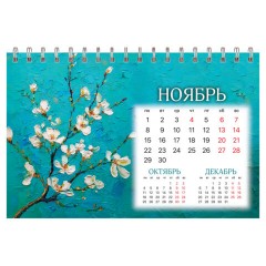 Календарь-домик настольный на гребне, 2027 г., BRAUBERG, 160х110 мм, 6 листов, "Живопись", 118452 - фото 13