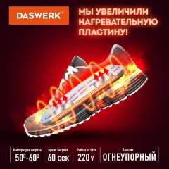 Сушилка для обуви электрическая, сушка для обуви электросушилка, 18 Вт, DASWERK, SD7, 456200 Сушилка для обуви электрическая, сушка для обуви электросушилка, 18 Вт, DASWERK, SD7, 456200 - фото 6