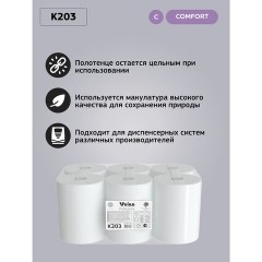 Полотенца бумажные рулонные 150 м, VEIRO (Система H1) COMFORT, 2-слойные, белые, КОМПЛЕКТ 6 рулонов, K203 Полотенца бумажные рулонные 150 м, VEIRO (Система H1) COMFORT, 2-слойные, белые, КОМПЛЕКТ 6 рулонов, K203 - фото 10