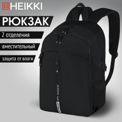 Рюкзак HEIKKI CHOICE (ХЕЙКИ) универсальный, 2 отделения, багажная лента, черный, 42х32х13 см, 272537 Рюкзак HEIKKI CHOICE (ХЕЙКИ) универсальный, 2 отделения, багажная лента, черный, 42х32х13 см, 272537 - фото 10